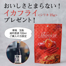 画像をギャラリービューアに読み込む, ＜人気おつまみイカフライをプレゼント！＞華鳩 生もと 純米吟醸原酒
