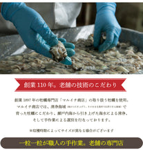 画像をギャラリービューアに読み込む, 旨味がギュッと詰まった広島県産牡蠣オイル漬け2種セット（送料無料）
